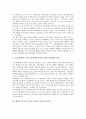 [대학과 연구소][대학과 연구소 정보 게이트키퍼][대학과 연구소 국유특허]대학과 연구소의 기술이전, 대학과 연구소의 직무발명, 대학과 연구소의 정보 게이트키퍼(교수사회), 대학과 연구소의 국유특허 분석 5페이지