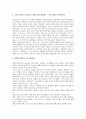 [대학과 연구소][대학과 연구소 정보 게이트키퍼][대학과 연구소 국유특허]대학과 연구소의 기술이전, 대학과 연구소의 직무발명, 대학과 연구소의 정보 게이트키퍼(교수사회), 대학과 연구소의 국유특허 분석 6페이지