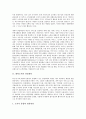 [경영개혁][대학도서관 경영개혁][학교 경영개혁][작업현장 경영개혁][노사관계 경영개혁][SBS족벌 경영개혁]대학도서관 경영개혁, 학교 경영개혁, 작업현장 경영개혁, 노사관계 경영개혁, SBS족벌 경영개혁 3페이지