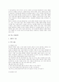 [경영개혁][대학도서관 경영개혁][학교 경영개혁][작업현장 경영개혁][노사관계 경영개혁][SBS족벌 경영개혁]대학도서관 경영개혁, 학교 경영개혁, 작업현장 경영개혁, 노사관계 경영개혁, SBS족벌 경영개혁 7페이지