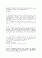 [경영개혁][대학도서관 경영개혁][학교 경영개혁][작업현장 경영개혁][노사관계 경영개혁][SBS족벌 경영개혁]대학도서관 경영개혁, 학교 경영개혁, 작업현장 경영개혁, 노사관계 경영개혁, SBS족벌 경영개혁 8페이지