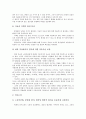 [경영개혁][대학도서관 경영개혁][학교 경영개혁][작업현장 경영개혁][노사관계 경영개혁][SBS족벌 경영개혁]대학도서관 경영개혁, 학교 경영개혁, 작업현장 경영개혁, 노사관계 경영개혁, SBS족벌 경영개혁 10페이지