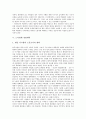 [경영개혁][대학도서관 경영개혁][학교 경영개혁][작업현장 경영개혁][노사관계 경영개혁][SBS족벌 경영개혁]대학도서관 경영개혁, 학교 경영개혁, 작업현장 경영개혁, 노사관계 경영개혁, SBS족벌 경영개혁 12페이지