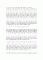 [경영개혁][대학도서관 경영개혁][학교 경영개혁][작업현장 경영개혁][노사관계 경영개혁][SBS족벌 경영개혁]대학도서관 경영개혁, 학교 경영개혁, 작업현장 경영개혁, 노사관계 경영개혁, SBS족벌 경영개혁 14페이지