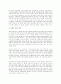 [경영개혁][대학도서관 경영개혁][학교 경영개혁][작업현장 경영개혁][노사관계 경영개혁][SBS족벌 경영개혁]대학도서관 경영개혁, 학교 경영개혁, 작업현장 경영개혁, 노사관계 경영개혁, SBS족벌 경영개혁 16페이지