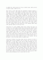 [경영개혁][대학도서관 경영개혁][학교 경영개혁][작업현장 경영개혁][노사관계 경영개혁][SBS족벌 경영개혁]대학도서관 경영개혁, 학교 경영개혁, 작업현장 경영개혁, 노사관계 경영개혁, SBS족벌 경영개혁 19페이지