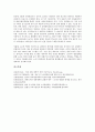 [경영개혁][대학도서관 경영개혁][학교 경영개혁][작업현장 경영개혁][노사관계 경영개혁][SBS족벌 경영개혁]대학도서관 경영개혁, 학교 경영개혁, 작업현장 경영개혁, 노사관계 경영개혁, SBS족벌 경영개혁 20페이지