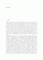 [기업 재무][도산기업 재무][벤처기업 재무][기업인수합병 대상기업 재무][한미일 기업 재무]도산기업 재무, 벤처기업 재무, M&A(기업인수합병)대상기업 재무, 한미일(한국과 미국과 일본)기업 재무 분석 2페이지