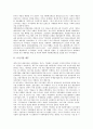[기업 재무][도산기업 재무][벤처기업 재무][기업인수합병 대상기업 재무][한미일 기업 재무]도산기업 재무, 벤처기업 재무, M&A(기업인수합병)대상기업 재무, 한미일(한국과 미국과 일본)기업 재무 분석 3페이지
