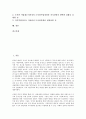 [도서관 지식경영][지식정보자원관리]도서관 지식경영의 개념, 도서관 지식경영의 성격, 도서관 지식경영의 의의, 도서관 지식경영의 지식정보자원관리, 도서관 지식경영의 통합모델, 도서관 지식경영의 기술 2페이지