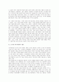 [도서관 지식경영][지식정보자원관리]도서관 지식경영의 개념, 도서관 지식경영의 성격, 도서관 지식경영의 의의, 도서관 지식경영의 지식정보자원관리, 도서관 지식경영의 통합모델, 도서관 지식경영의 기술 3페이지