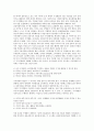 [도서관 지식경영][지식정보자원관리]도서관 지식경영의 개념, 도서관 지식경영의 성격, 도서관 지식경영의 의의, 도서관 지식경영의 지식정보자원관리, 도서관 지식경영의 통합모델, 도서관 지식경영의 기술 4페이지