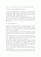 [도서관 지식경영][지식정보자원관리]도서관 지식경영의 개념, 도서관 지식경영의 성격, 도서관 지식경영의 의의, 도서관 지식경영의 지식정보자원관리, 도서관 지식경영의 통합모델, 도서관 지식경영의 기술 6페이지
