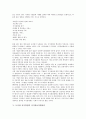 [도서관 지식경영][지식정보자원관리]도서관 지식경영의 개념, 도서관 지식경영의 성격, 도서관 지식경영의 의의, 도서관 지식경영의 지식정보자원관리, 도서관 지식경영의 통합모델, 도서관 지식경영의 기술 7페이지