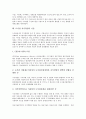 [도서관 지식경영][지식정보자원관리]도서관 지식경영의 개념, 도서관 지식경영의 성격, 도서관 지식경영의 의의, 도서관 지식경영의 지식정보자원관리, 도서관 지식경영의 통합모델, 도서관 지식경영의 기술 12페이지