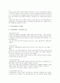 [독일 경영][독일 경영학][독일 경영참여제도][독일 지식경영][독일 방송경영]독일 경영학, 독일 경영참여제도, 독일 지식경영, 독일 방송경영(독일 경영학, 독일 경영참여제도, 독일 지식경영, 독일 방송경영) 6페이지