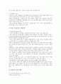 [독일 경영][독일 경영학][독일 경영참여제도][독일 지식경영][독일 방송경영]독일 경영학, 독일 경영참여제도, 독일 지식경영, 독일 방송경영(독일 경영학, 독일 경영참여제도, 독일 지식경영, 독일 방송경영) 7페이지