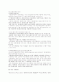 [독일 경영][독일 경영학][독일 경영참여제도][독일 지식경영][독일 방송경영]독일 경영학, 독일 경영참여제도, 독일 지식경영, 독일 방송경영(독일 경영학, 독일 경영참여제도, 독일 지식경영, 독일 방송경영) 9페이지