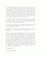 [독일 경영][독일 경영학][독일 경영참여제도][독일 지식경영][독일 방송경영]독일 경영학, 독일 경영참여제도, 독일 지식경영, 독일 방송경영(독일 경영학, 독일 경영참여제도, 독일 지식경영, 독일 방송경영) 10페이지