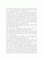 [독일 경영][독일 경영학][독일 경영참여제도][독일 지식경영][독일 방송경영]독일 경영학, 독일 경영참여제도, 독일 지식경영, 독일 방송경영(독일 경영학, 독일 경영참여제도, 독일 지식경영, 독일 방송경영) 11페이지
