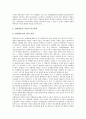 [독일 경영][독일 경영학][독일 경영참여제도][독일 지식경영][독일 방송경영]독일 경영학, 독일 경영참여제도, 독일 지식경영, 독일 방송경영(독일 경영학, 독일 경영참여제도, 독일 지식경영, 독일 방송경영) 12페이지