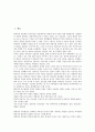 [독일경영학][독일경영학 성립][독일경영학 역사][독일경영학 발전][독일경영학과 미국경영학]독일경영학의 성립, 독일경영학의 역사, 독일경영학의 발전, 독일경영학과 미국경영학 분석(독일경영학과 미국경영학) 2페이지