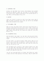 [디지털경영][지식경영][위성방송][품질경영]디지털경영의 유형, 디지털경영의 중요성, 디지털경영의 원칙, 디지털경영의 위성방송, 디지털경영의 품질경영, 디지털경영의 지식경영, 디지털경영의 전략 분석 4페이지