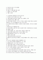 [디지털시대 경영전략]디지털시대 경영전략의 필요성, 디지털시대 경영전략의 요소, 디지털시대 경영전략의 E비즈니스(E-biz, 이비즈니스), 디지털시대 경영전략 사이버 커뮤니티, 향후 디지털시대 경영전략 방향 2페이지