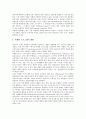 [디지털시대 경영전략]디지털시대 경영전략의 필요성, 디지털시대 경영전략의 요소, 디지털시대 경영전략의 E비즈니스(E-biz, 이비즈니스), 디지털시대 경영전략 사이버 커뮤니티, 향후 디지털시대 경영전략 방향 12페이지