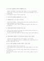 [디지털시대 경영전략]디지털시대 경영전략의 필요성, 디지털시대 경영전략의 요소, 디지털시대 경영전략의 E비즈니스(E-biz, 이비즈니스), 디지털시대 경영전략 사이버 커뮤니티, 향후 디지털시대 경영전략 방향 16페이지