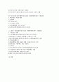 [시장개방][경제개방]러시아 시장개방(자본자유화, 경제개방)에 따른 기업환경, 중국 시장개방(자본자유화, 경제개방)에 따른 기업환경, 동독(독일), 폴란드 시장개방(자본자유화, 경제개방)에 따른 기업환경 분석 2페이지