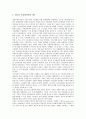 [시장개방][경제개방]러시아 시장개방(자본자유화, 경제개방)에 따른 기업환경, 중국 시장개방(자본자유화, 경제개방)에 따른 기업환경, 동독(독일), 폴란드 시장개방(자본자유화, 경제개방)에 따른 기업환경 분석 4페이지