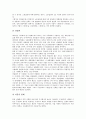 [시장개방][경제개방]러시아 시장개방(자본자유화, 경제개방)에 따른 기업환경, 중국 시장개방(자본자유화, 경제개방)에 따른 기업환경, 동독(독일), 폴란드 시장개방(자본자유화, 경제개방)에 따른 기업환경 분석 6페이지