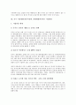 [시장개방][경제개방]러시아 시장개방(자본자유화, 경제개방)에 따른 기업환경, 중국 시장개방(자본자유화, 경제개방)에 따른 기업환경, 동독(독일), 폴란드 시장개방(자본자유화, 경제개방)에 따른 기업환경 분석 9페이지