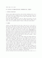 [시장개방][경제개방]러시아 시장개방(자본자유화, 경제개방)에 따른 기업환경, 중국 시장개방(자본자유화, 경제개방)에 따른 기업환경, 동독(독일), 폴란드 시장개방(자본자유화, 경제개방)에 따른 기업환경 분석 12페이지