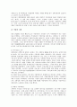 [시장개방][경제개방]러시아 시장개방(자본자유화, 경제개방)에 따른 기업환경, 중국 시장개방(자본자유화, 경제개방)에 따른 기업환경, 동독(독일), 폴란드 시장개방(자본자유화, 경제개방)에 따른 기업환경 분석 13페이지