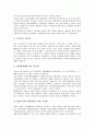 [시장개방][경제개방]러시아 시장개방(자본자유화, 경제개방)에 따른 기업환경, 중국 시장개방(자본자유화, 경제개방)에 따른 기업환경, 동독(독일), 폴란드 시장개방(자본자유화, 경제개방)에 따른 기업환경 분석 15페이지