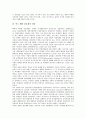 [막스 베버 관료제]막스 베버 관료제의 개념, 막스 베버 관료제의 중요성, 막스 베버 관료제의 정당, 막스 베버 관료제의 비판과 평가, 막스 베버 관료제의 폐단, 향후 막스 베버 관료제의 개혁 방안 분석 4페이지