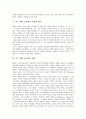 [막스 베버 관료제]막스 베버 관료제의 개념, 막스 베버 관료제의 중요성, 막스 베버 관료제의 정당, 막스 베버 관료제의 비판과 평가, 막스 베버 관료제의 폐단, 향후 막스 베버 관료제의 개혁 방안 분석 5페이지
