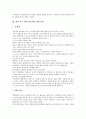 [막스 베버 관료제]막스 베버 관료제의 개념, 막스 베버 관료제의 중요성, 막스 베버 관료제의 정당, 막스 베버 관료제의 비판과 평가, 막스 베버 관료제의 폐단, 향후 막스 베버 관료제의 개혁 방안 분석 7페이지
