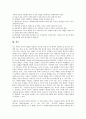[막스 베버 관료제]막스 베버 관료제의 개념, 막스 베버 관료제의 중요성, 막스 베버 관료제의 정당, 막스 베버 관료제의 비판과 평가, 막스 베버 관료제의 폐단, 향후 막스 베버 관료제의 개혁 방안 분석 8페이지