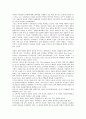[막스 베버 종교이론][막스 베버 종교이론 윤리][막스 베버 종교이론 역사적 논쟁]막스 베버 종교이론의 의의, 막스 베버 종교이론의 역사적 논쟁, 막스 베버 종교이론의 내용, 막스 베버 종교이론의 윤리 분석 5페이지