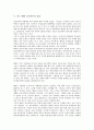 [막스 베버 종교이론][막스 베버 종교이론 윤리][막스 베버 종교이론 역사적 논쟁]막스 베버 종교이론의 의의, 막스 베버 종교이론의 역사적 논쟁, 막스 베버 종교이론의 내용, 막스 베버 종교이론의 윤리 분석 9페이지