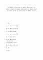 [막스 베버]막스 베버의 연구가능주제, 막스 베버의 정치지도자론, 막스 베버의 인간행위, 막스 베버의 현실탐구과학, 막스 베버의 개신교, 막스 베버의 관료제, 막스 베버의 과학, 막스 베버의 가치 분석 1페이지