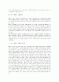 [막스 베버]막스 베버의 연구가능주제, 막스 베버의 정치지도자론, 막스 베버의 인간행위, 막스 베버의 현실탐구과학, 막스 베버의 개신교, 막스 베버의 관료제, 막스 베버의 과학, 막스 베버의 가치 분석 5페이지