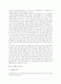 [막스 베버]막스 베버의 연구가능주제, 막스 베버의 정치지도자론, 막스 베버의 인간행위, 막스 베버의 현실탐구과학, 막스 베버의 개신교, 막스 베버의 관료제, 막스 베버의 과학, 막스 베버의 가치 분석 9페이지