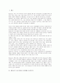 [매슬로우 욕구이론]매슬로우 욕구이론과 조직행동 동기부여, 매슬로우 욕구이론과 개인행동과 인간관계관리, 매슬로우 욕구이론과 건강한 성격 소유자, 매슬로우 욕구이론과 인간주의 교육심리학 분석 3페이지