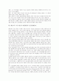 [매슬로우 욕구이론]매슬로우 욕구이론과 조직행동 동기부여, 매슬로우 욕구이론과 개인행동과 인간관계관리, 매슬로우 욕구이론과 건강한 성격 소유자, 매슬로우 욕구이론과 인간주의 교육심리학 분석 5페이지