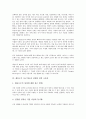 [매슬로우 욕구이론]매슬로우 욕구이론과 조직행동 동기부여, 매슬로우 욕구이론과 개인행동과 인간관계관리, 매슬로우 욕구이론과 건강한 성격 소유자, 매슬로우 욕구이론과 인간주의 교육심리학 분석 8페이지