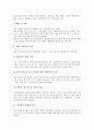 [매슬로우 욕구이론]매슬로우 욕구이론과 조직행동 동기부여, 매슬로우 욕구이론과 개인행동과 인간관계관리, 매슬로우 욕구이론과 건강한 성격 소유자, 매슬로우 욕구이론과 인간주의 교육심리학 분석 9페이지